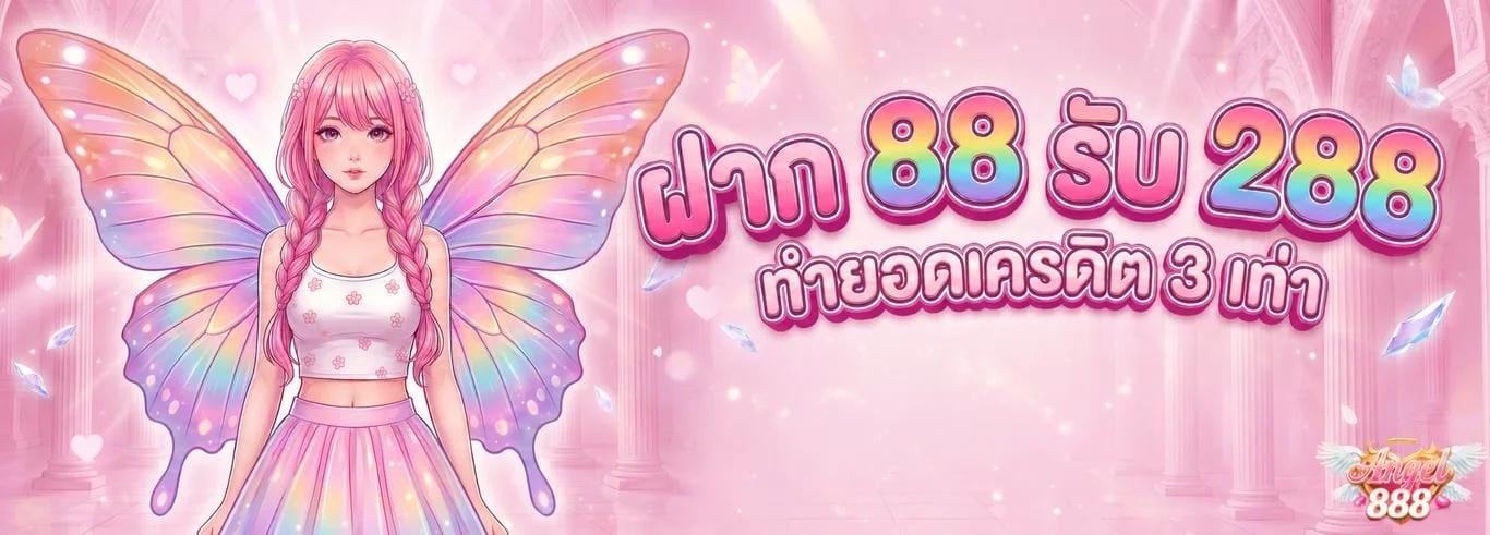 Angel888 เว็บตรง สล็อตและคาสิโนออนไลน์ครบวงจร