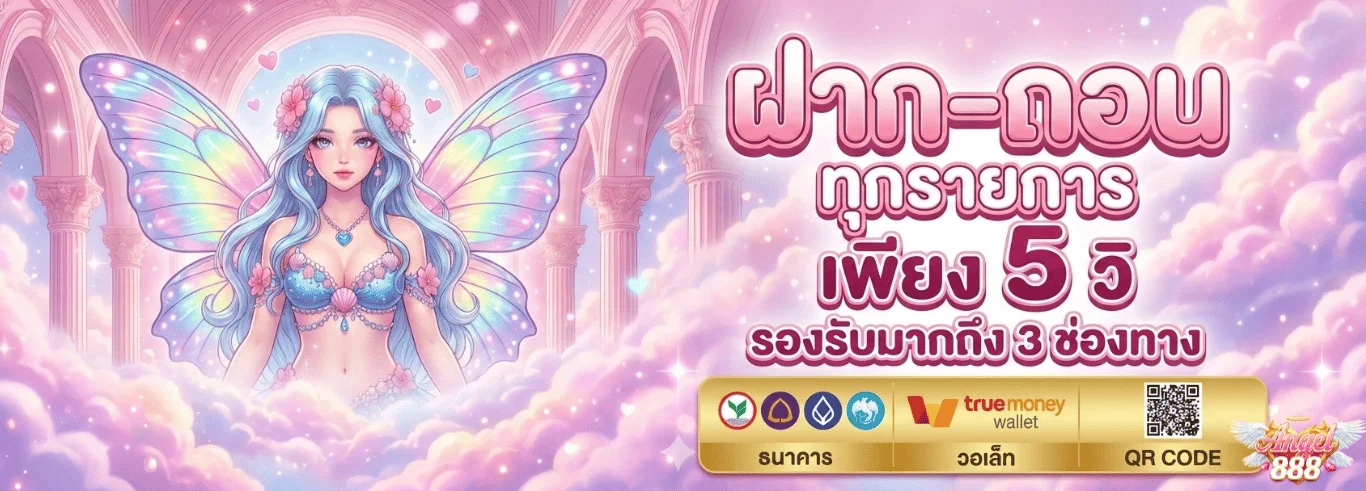 Angel888 สล็อตเว็บตรง รวมค่ายเกมชั้นนำ JILI PG Pragmatic