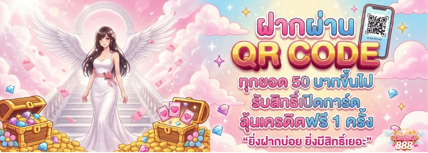 Angel888 กีฬาออนไลน์ แทงบอลครบทุกลีก